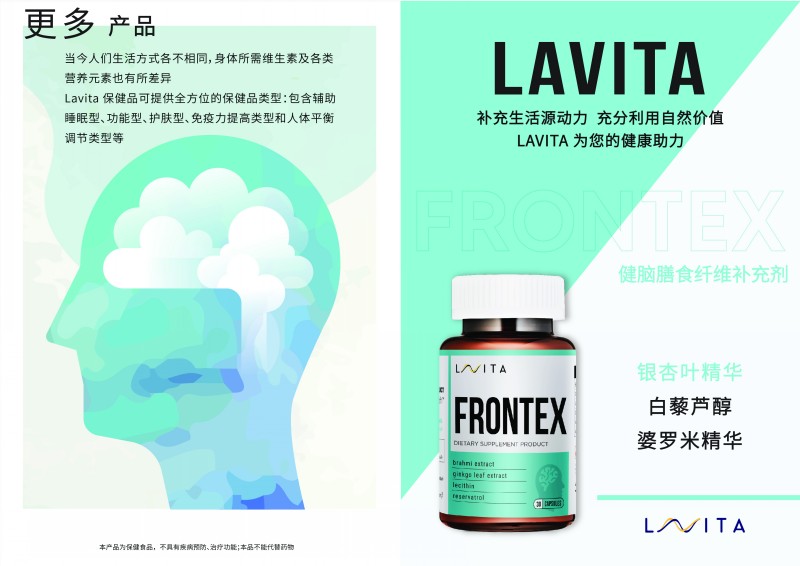 FRONTEX 银杏叶健脑 膳食纤维