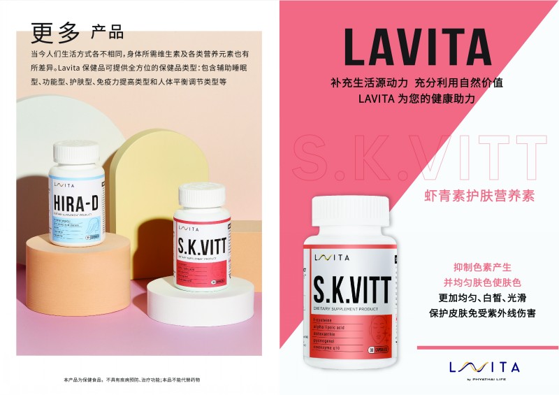 S.K.VITT 虾青素护肤 膳食纤维