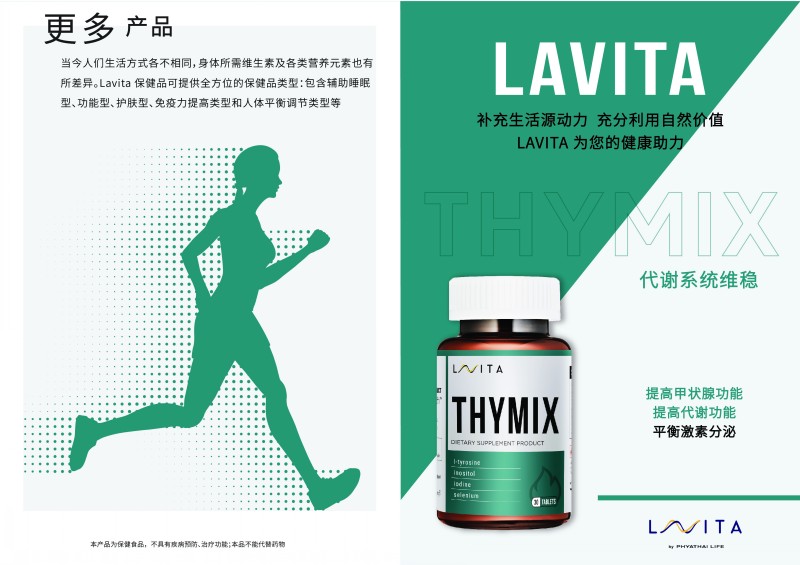 THYMIX 代谢系统维稳 膳食纤维