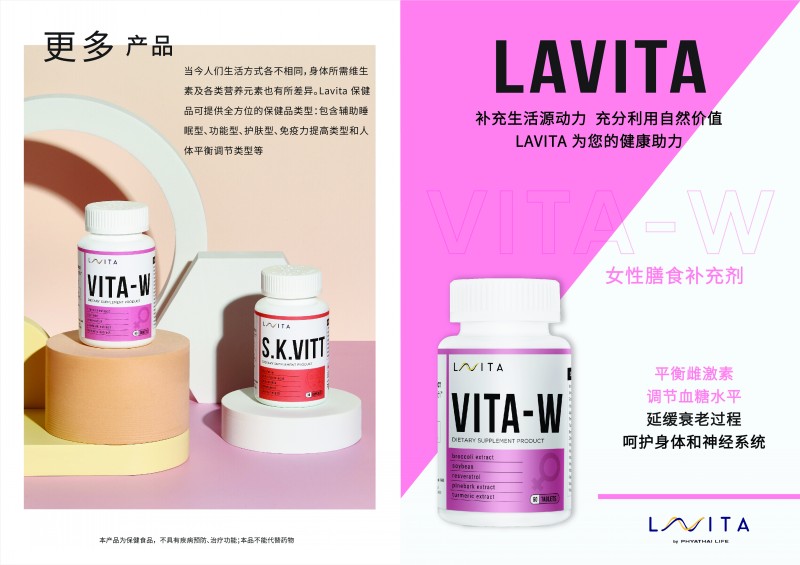 VITA-W 女性荷尔蒙平衡 膳食纤维