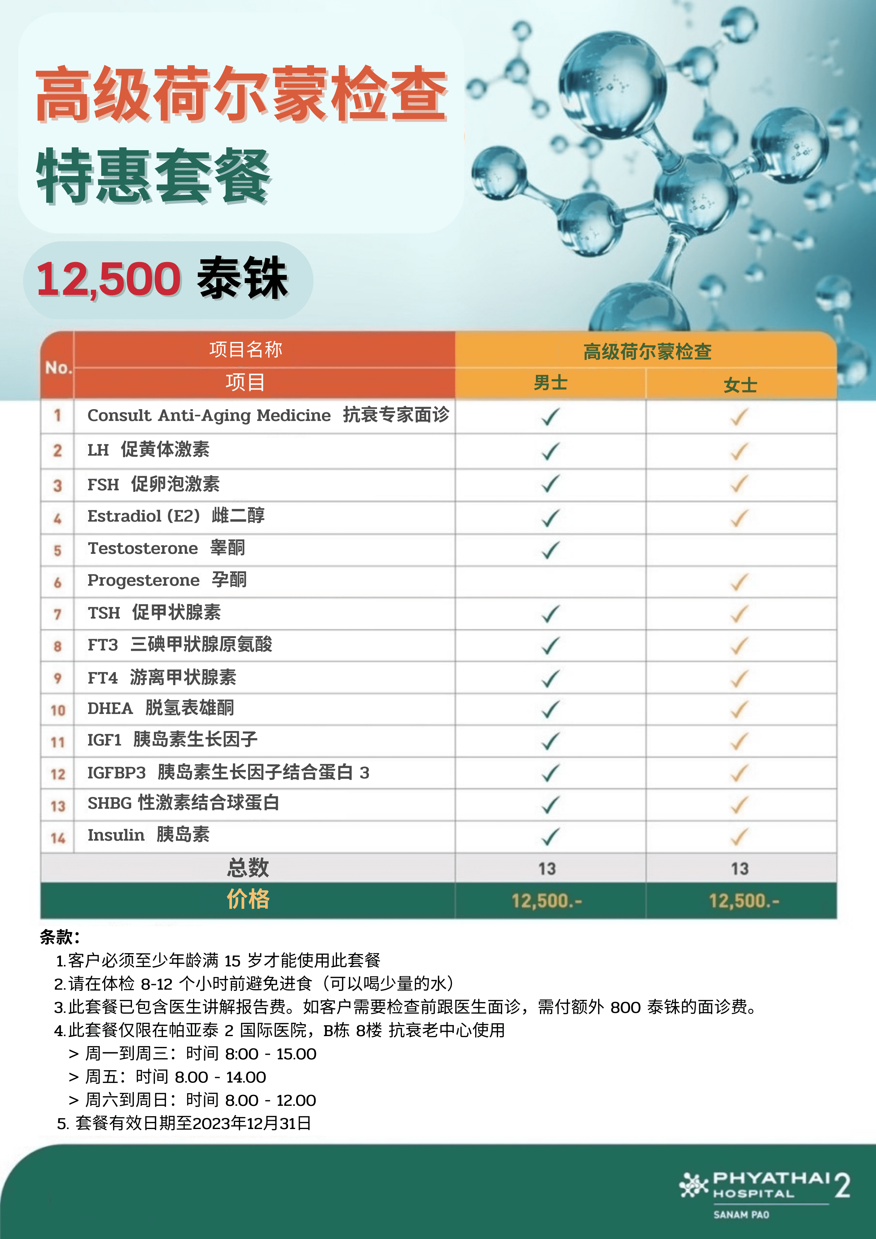 微信图片_202306300916151.png