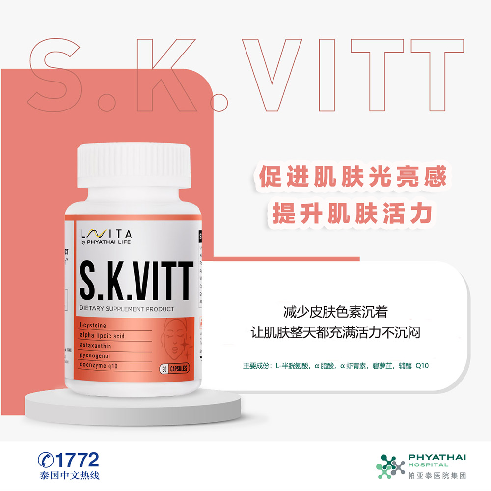 S.K.-Vitt.jpg