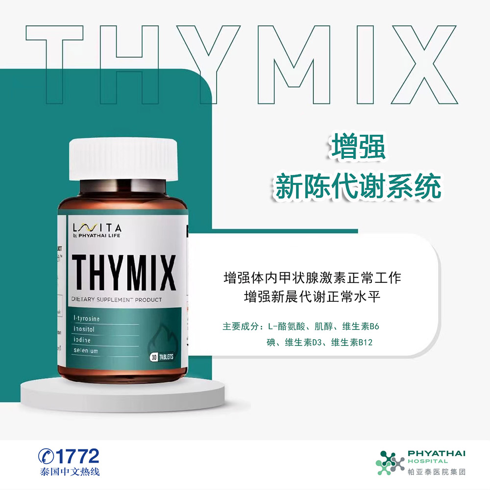 THYMIX