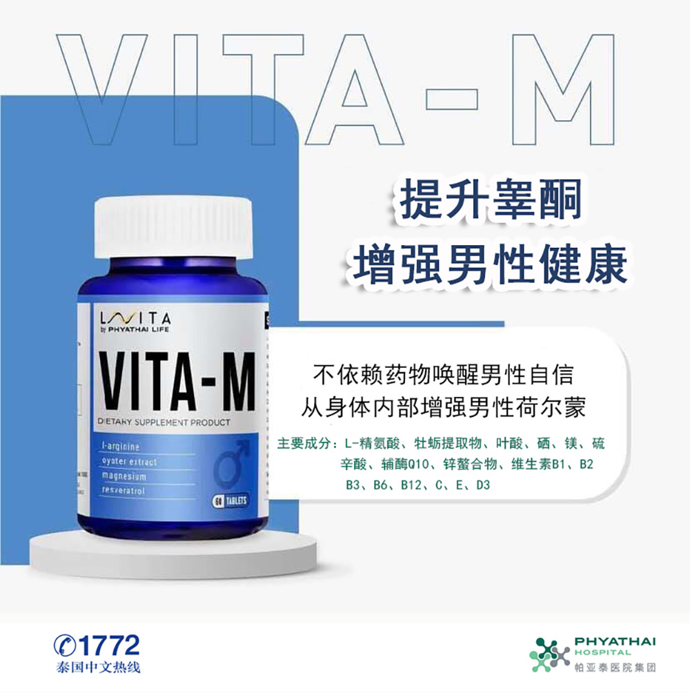 VITA-M