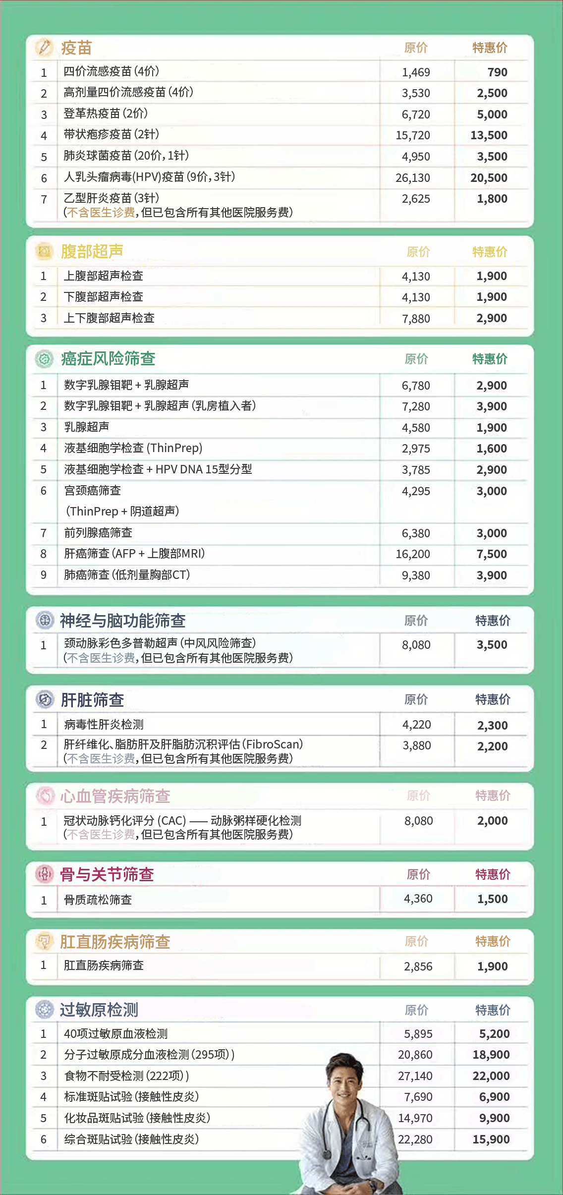 PT1 成立49周年套餐 (4.4) 有效期到 2025年 12月 31日.png