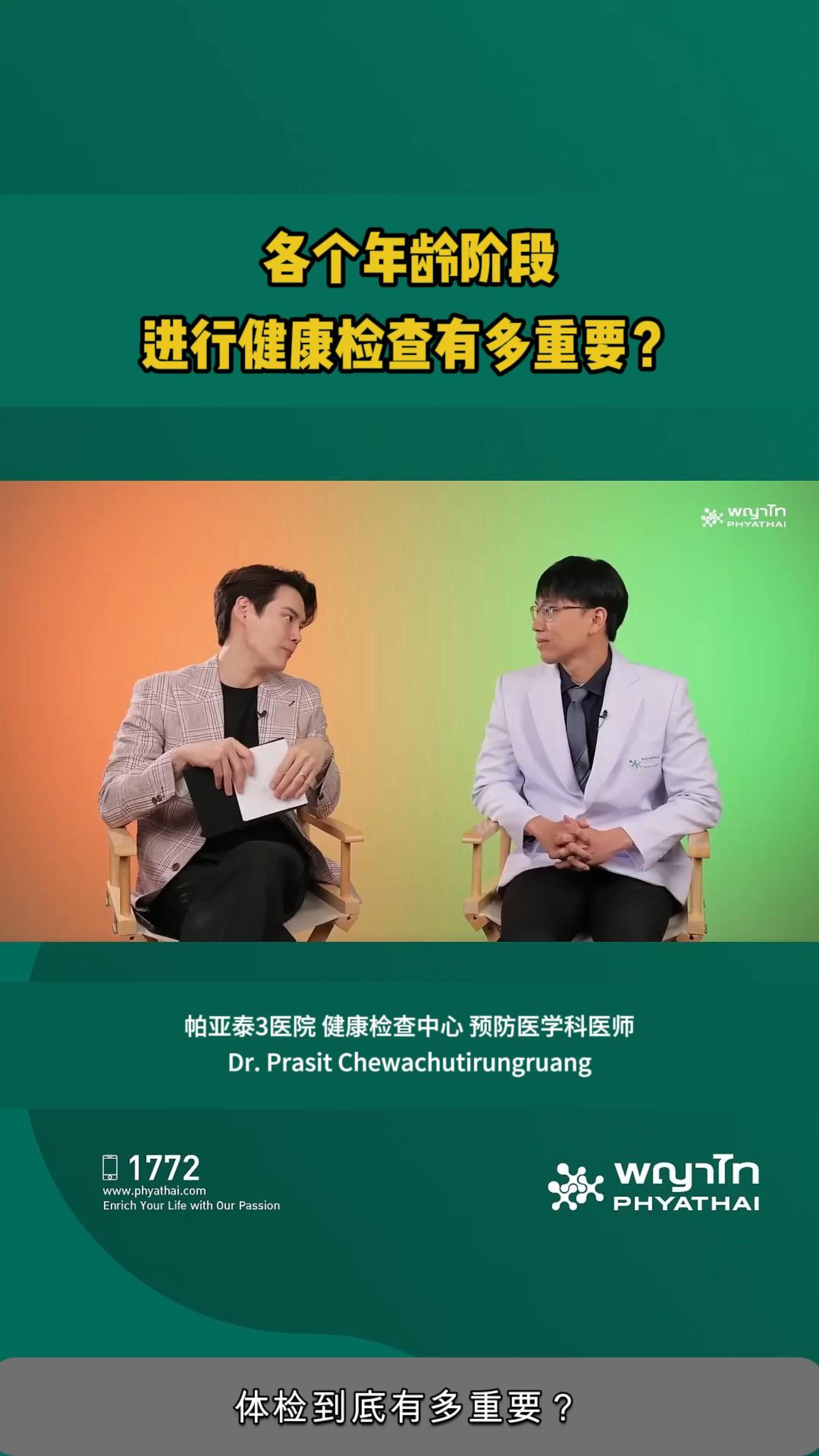 体检到底有多重要？