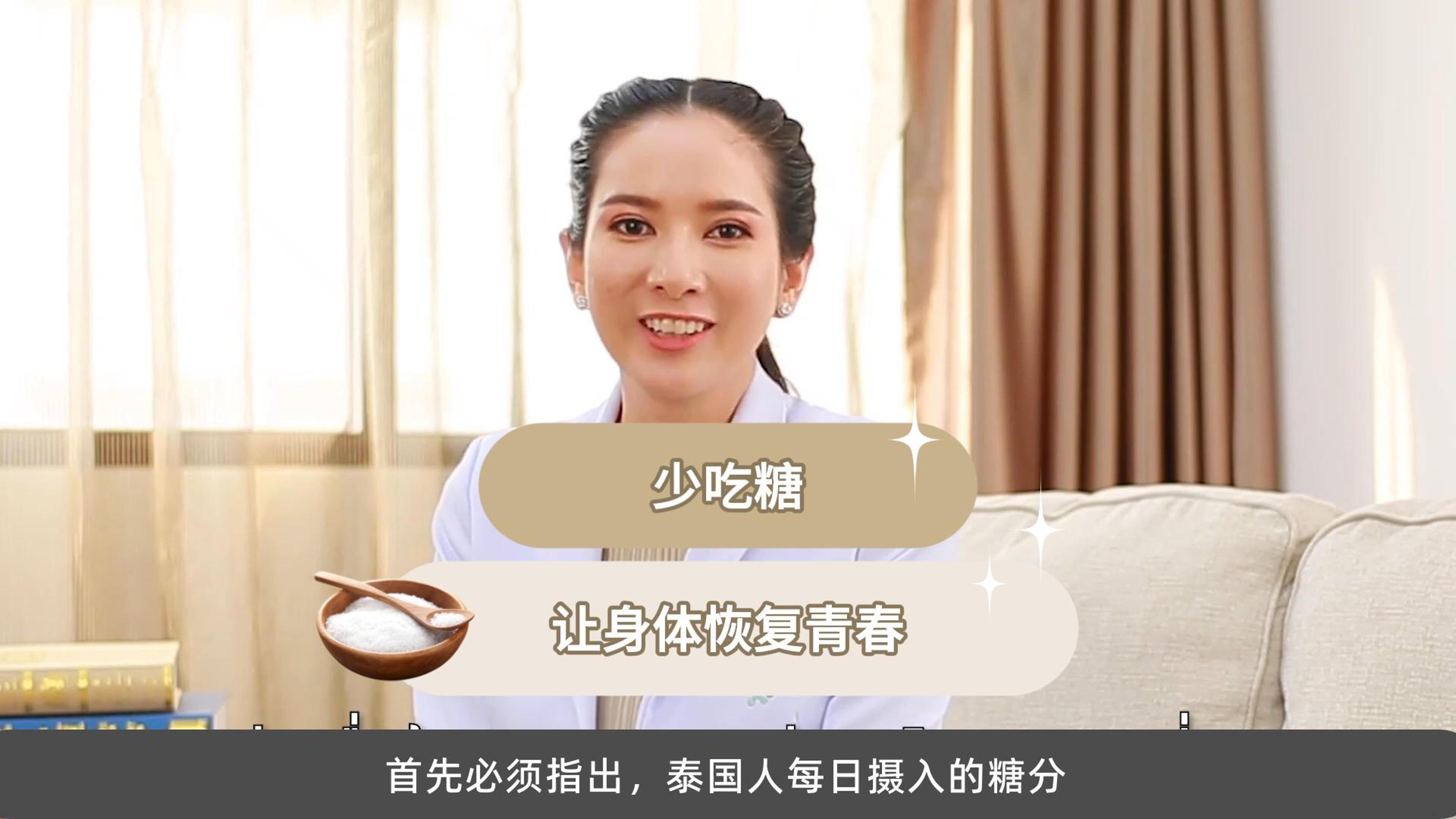 少吃糖，让身体恢复青春