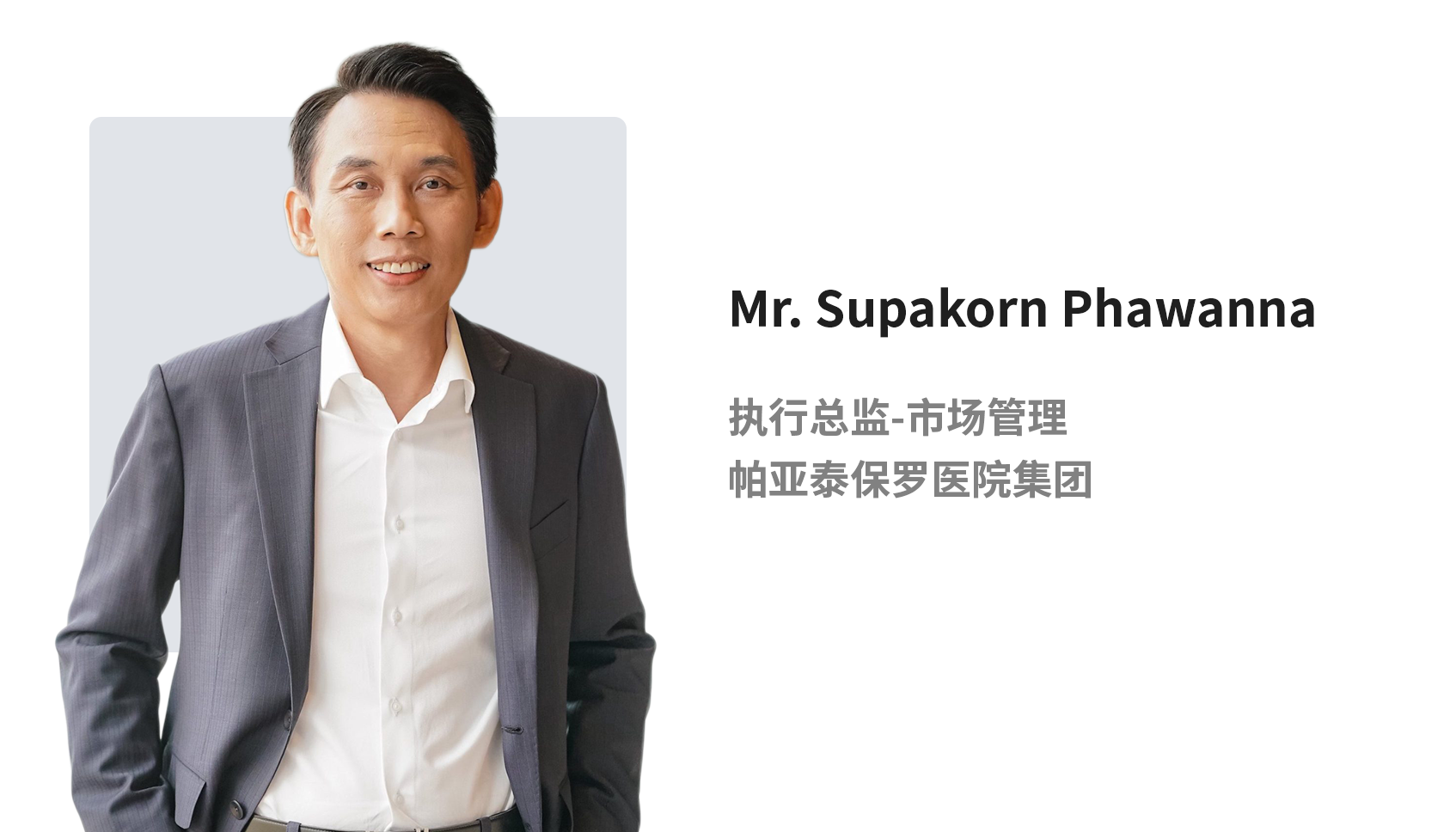 Mr. Supakorn Phawanna.png
