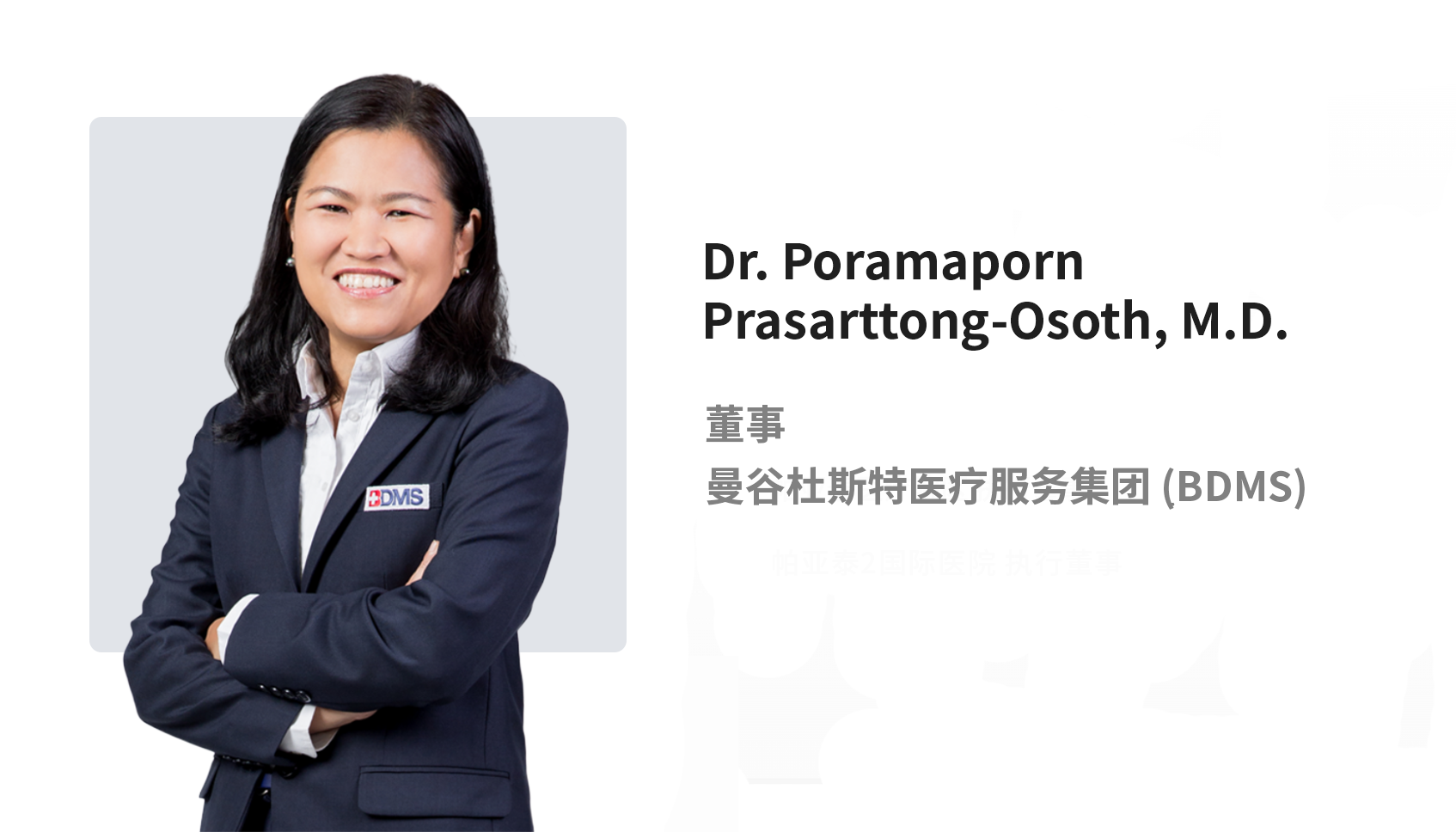 Dr. Poramaporn Prasarttong-Osoth