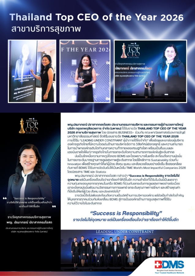 2026 Thailand Top CEO of the Year