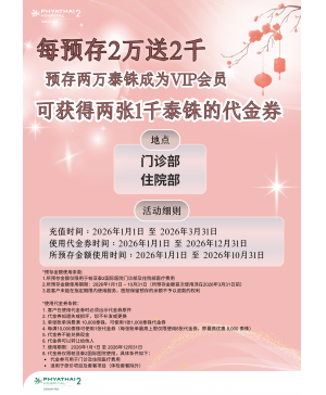 2026充值礼遇：2万送2千