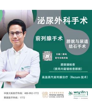 泌尿外科手术