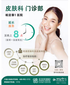 皮肤科门诊