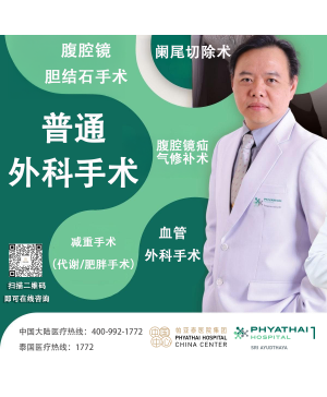 普通外科手术