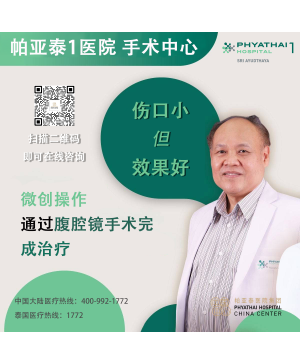 腹腔镜微创手术