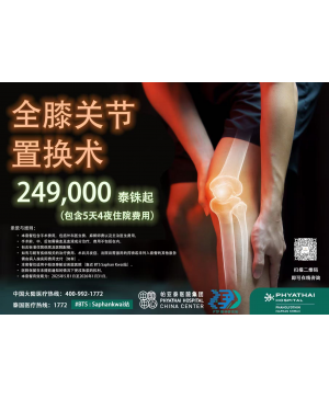 全膝关节置换手术