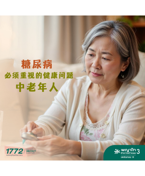 中老年高血糖的危害
