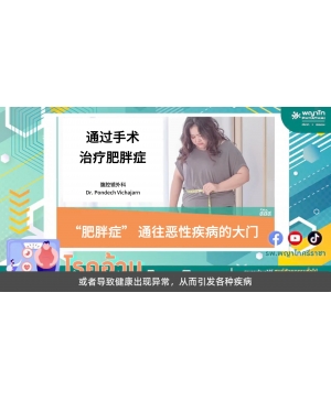 肥胖症