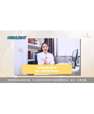 体内维生素含量充足、缺乏、还是过量,有何区别