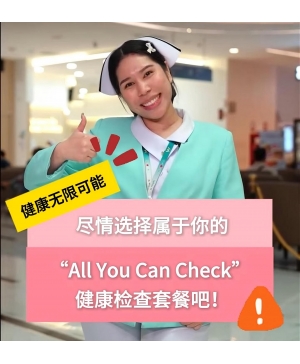 健康无限可能，任选体检套餐