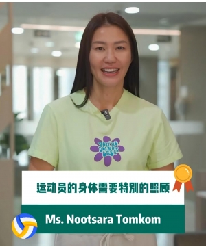 运动员的身体需要特别的照顾