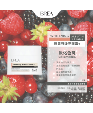 BREA 熊果苷焕亮面霜+