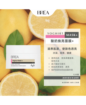 BREA 酸奶焕亮面膜+