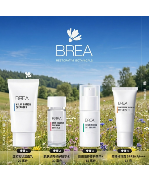 BREA 旅行套装