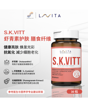 LAVITA 虾青素护肤 膳食纤维