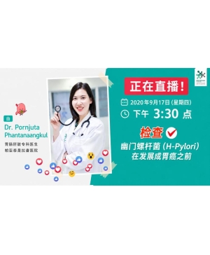 幽门螺杆菌的检查方式？