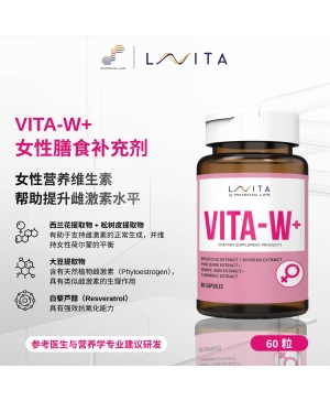 女性膳食补充剂 