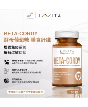 酵母葡聚糖 膳食纤维 
