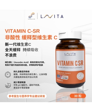 非酸性 缓释型维生素 C
