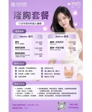 假体隆胸与个性化胸型塑造