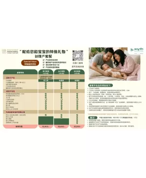 剖宫产住院与母婴照护服务