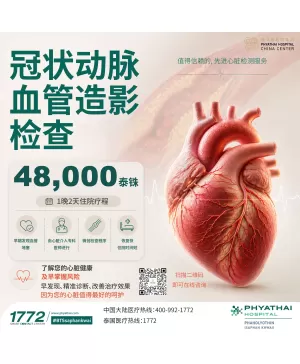 心脏健康与心血管风险筛查