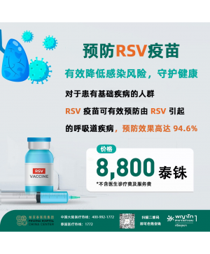 RSV疫苗接种