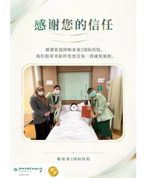 帕亚泰2国际医院胆管炎诊疗案例：EUS、ERCP与多专科协作
